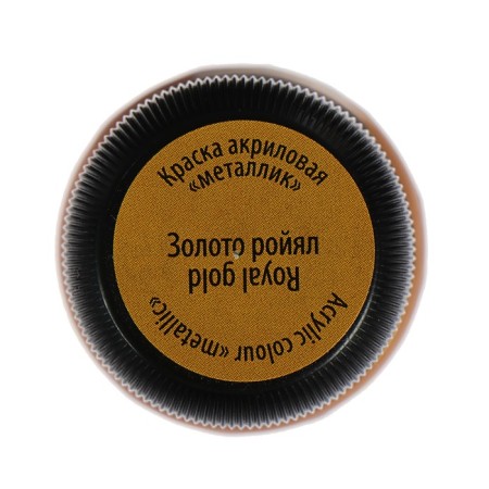 Acrylic paint Metallic 20 ml, ZHK Decola, Gold Royal, 4926972-2