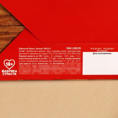 Waffle paper “I, of course, do not a tablecloth” in an envelope, coupon, 1 pc. (18+)-3
