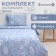 Bed linen 1.5p Steas and I "Flower Day" 143x215cm, 145x214cm, 50x70cm-1pc, 60g/m2, microfiber