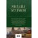 A complete collection of novels and stories in one volume. Bulgakov M.A.