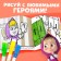 Reusable coloring "Masha and the Bear", 17 × 24 cm, 12 p.