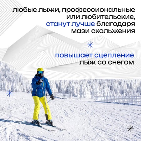 Ski ointment, 5 pcs., From 0 to -30 ° C, 200 g-1