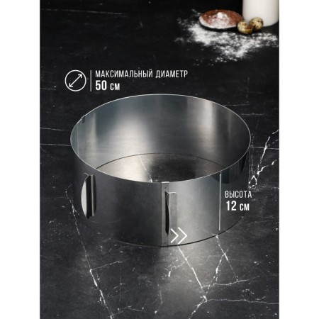 Baking and layout form with the size of the “Circle”, H-12 cm, D-25-50 cm-2
