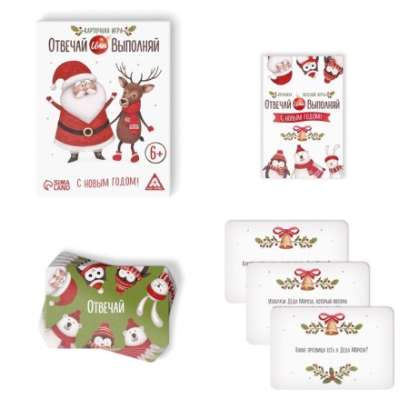 New Year's board game "New Year: answer or execute", 50 cards, 6+-2