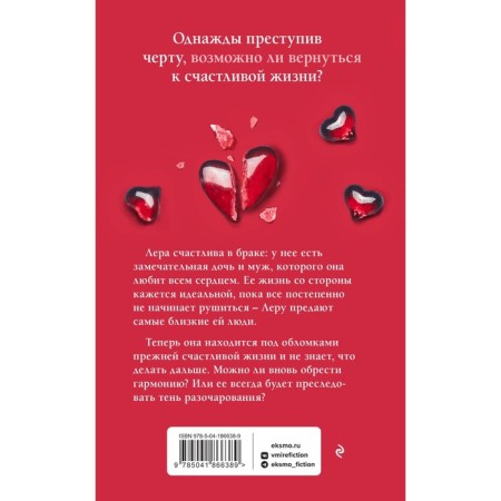 Красная линия. Колочкова В.-1