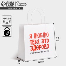 Gift package, packaging, “I love you”, 22 x 22 x 11 cm
