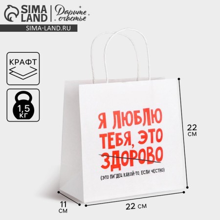 Gift package, packaging, “I love you”, 22 x 22 x 11 cm