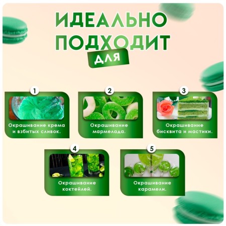 Food dye Top Decor gel, "green", 100 g-1