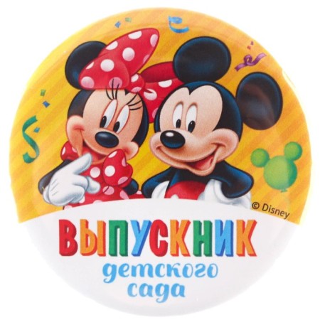 The exhaust icon "Graduate of the kindergarten" is 5.6 cm, with a ribbon, Mickey Mouse-2
