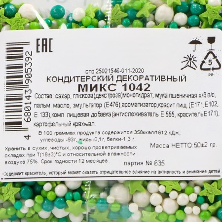 Confectionery Sprinking "Stars, Balls": green, white, with a soft center, 50 g-2