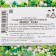 Confectionery Sprinking "Stars, Balls": green, white, with a soft center, 50 g