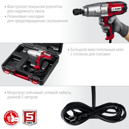 Gaikovert shock network bison GS-300 K, 350 W, 2000 rpm, 300 nm, cartridge 1/2 ", case-4