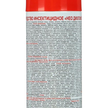 Dichlophos from Neo insects, without smell, 190 ml-1