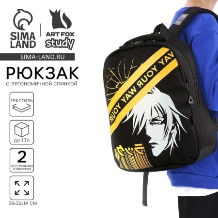 School backpack, ergonomic back Art Hype Your Way, 39x32x14 cm