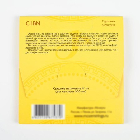 Strings for the classic guitar "Moser C1 BN"-3