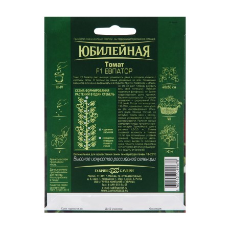 Seeds Tomat "Evpator", F1, 25 pcs.-1