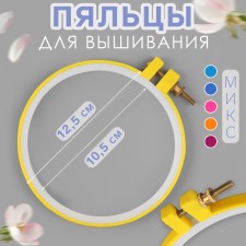 Embroidery heels, d = 10.5/12.5 cm, color mix