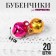 Bells for needlework, set of 20 pcs., Size 1 pc. - 0.8 cm, color mix