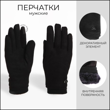 Gloves male, dimensionless, with insulation, black color