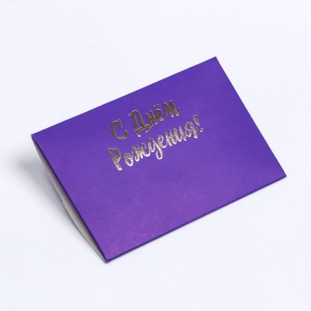 Envenue for a certificate with a Happy Birthday, purple 10.5 x 7