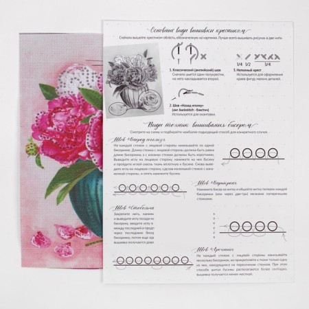 Cross -stitching with beads "Piono", a set for creativity, 20 x 25 cm-3