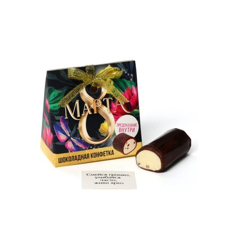 Chocolate candy "March 8" with a prediction, 20 g.-2