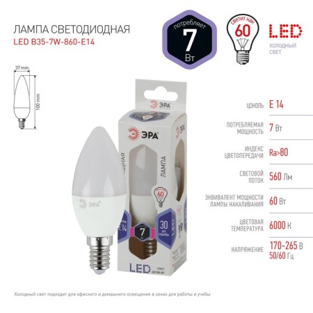 LED LED era Standard "candle", 7 watts, E14, 560 lm, 6000k, glow cold white-1