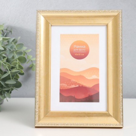 Photo frame plastic 10x15 cm "pastel" gold