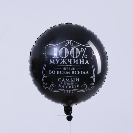 Shard foil circle 18 "100% man", the color is black, with a substrate-1