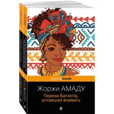 Two novels from Sunny Brazil from Literary Pele