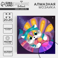 Алмазная мозаика  с частичным заполнением на картонной основе «Кот», 20 х 20 см