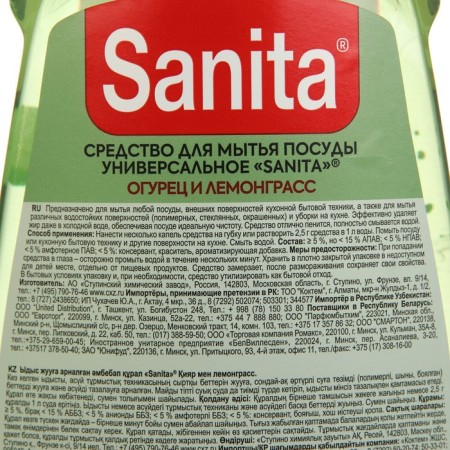 Sanita dishwashing gel "Cucumber and Lemongrass", 900 g-1