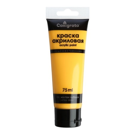 Acrylic matte paint in the tube 75ml Calligrata, km015 Golody deep, Panton 138C