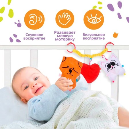 Stretching - Soft rattle on the crib/stroller "Favorite baby", I crush me-1