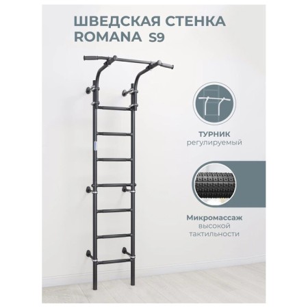 Children's sports complex S9, black color