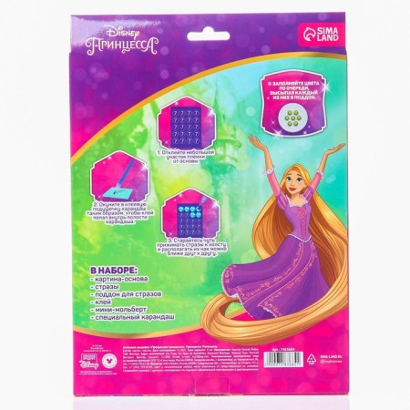 Diamond mosaic, 20x25 cm, princesses-7
