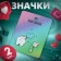 Set of icons (2 pcs.) "Tooth and brush", colored in gold