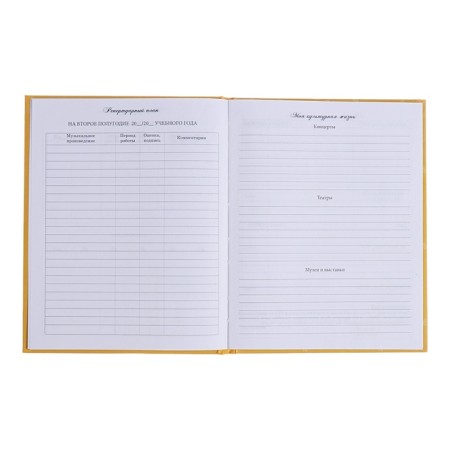 Diary for a music school, 48 sheets, hard cover, matte lamination, foil embossing, reference information, block 60g/m2-7