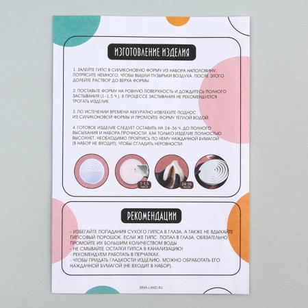 Set for creating a gypsum pallet with paints "Circle"-11