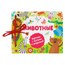 Cards with lacing and puzzles 
