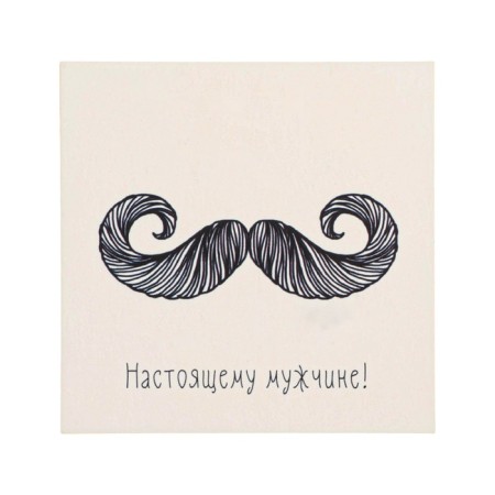 Mini-postcard "Real man!" mustache, 7 x 7 cm