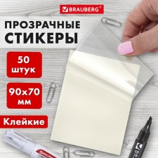 Block with a sticky edge 76*76mm Brauberg Transparent 50l, transparent 115206