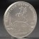 Coin "5 rubles 1988 Leningrad (Peter 1)