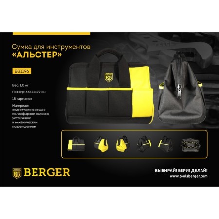 Berger BG1196 tool bag, polyester fiber, 18 pockets-3