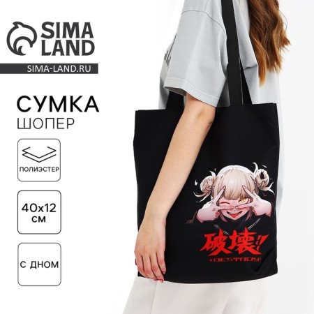 Bag Schoper anime, 40x12x38, black color