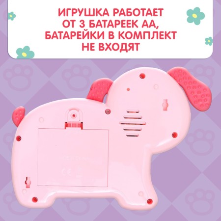 Musical toy "Beloved Friend", sound, light, pink dog-5