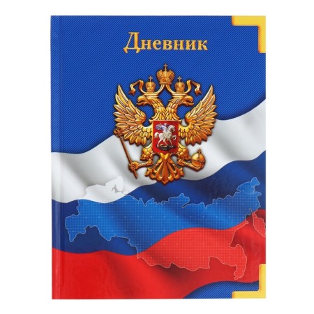 Universal diary for grades 1-11, "Symbolism-4", solid cover 7BC, glossy lamination, 40 sheets-1