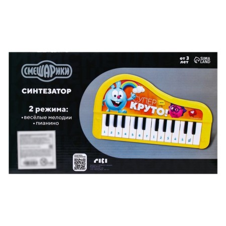 Synthesizer "Smeshariki", yellow color-4