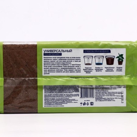 Foreword universal "Biomaster", 5 liters-4