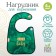 Bibling Babation "Luxury Baby" waterproof on Velcro, with a pocket
